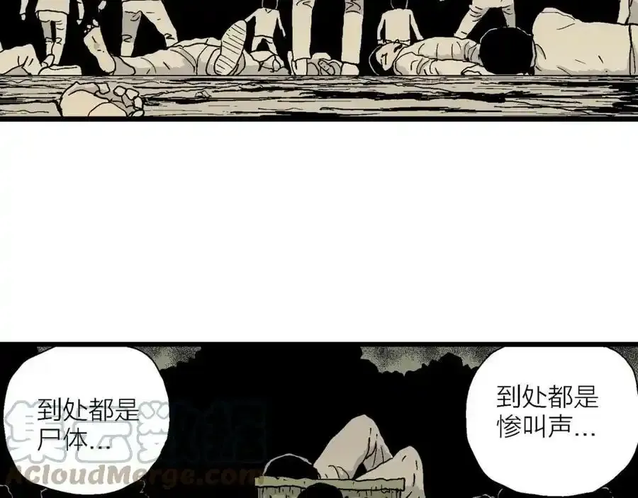 第46话 欢笑镇（七） 第89页