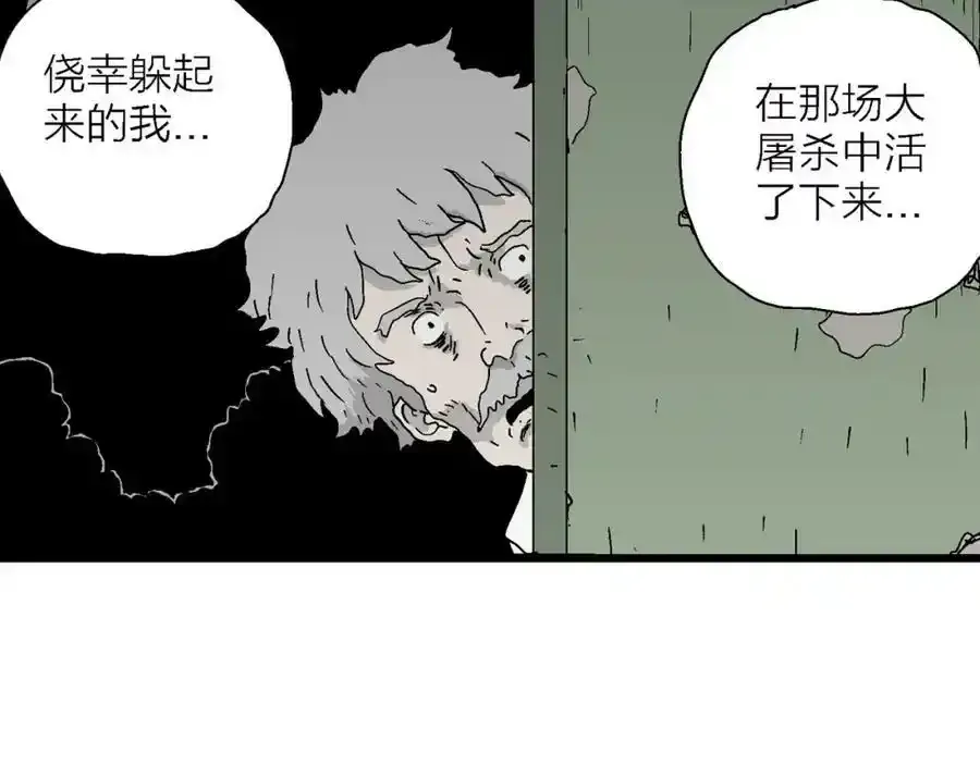 第46话 欢笑镇（七） 第91页