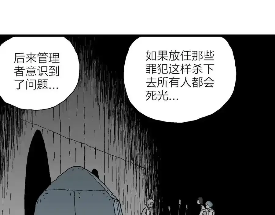 第46话 欢笑镇（七） 第92页