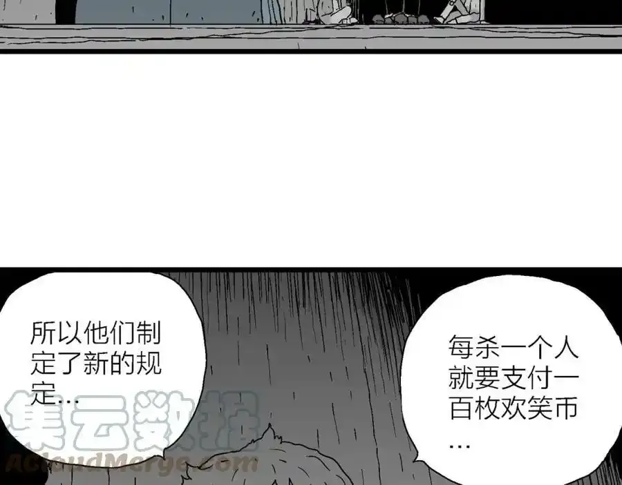 第46话 欢笑镇（七） 第93页