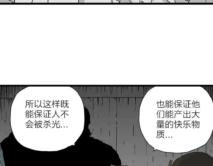 第46话 欢笑镇（七） 第96页