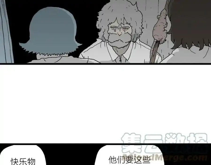 第46话 欢笑镇（七） 第97页
