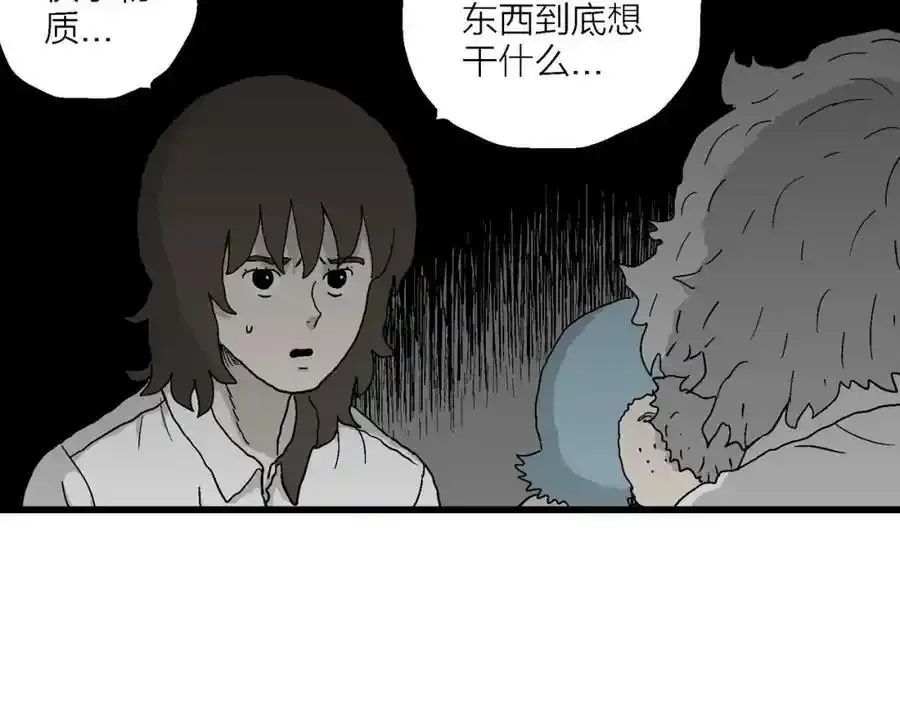 第46话 欢笑镇（七） 第98页
