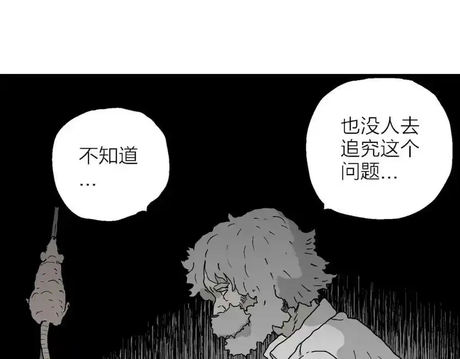 第46话 欢笑镇（七） 第99页