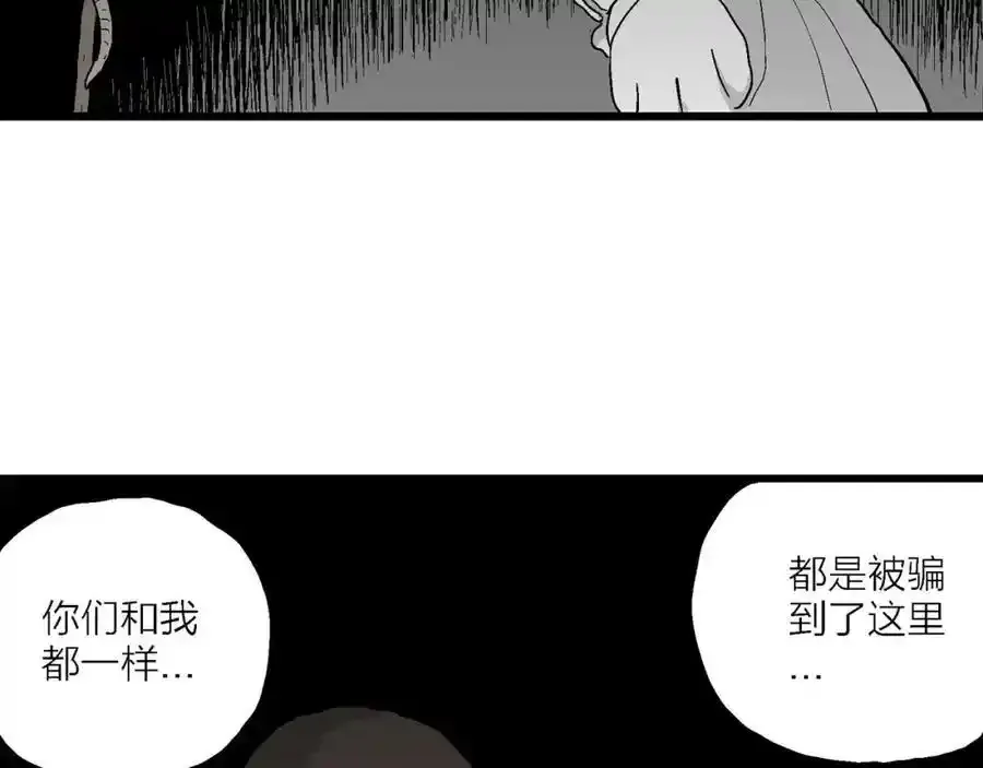 第46话 欢笑镇（七） 第100页