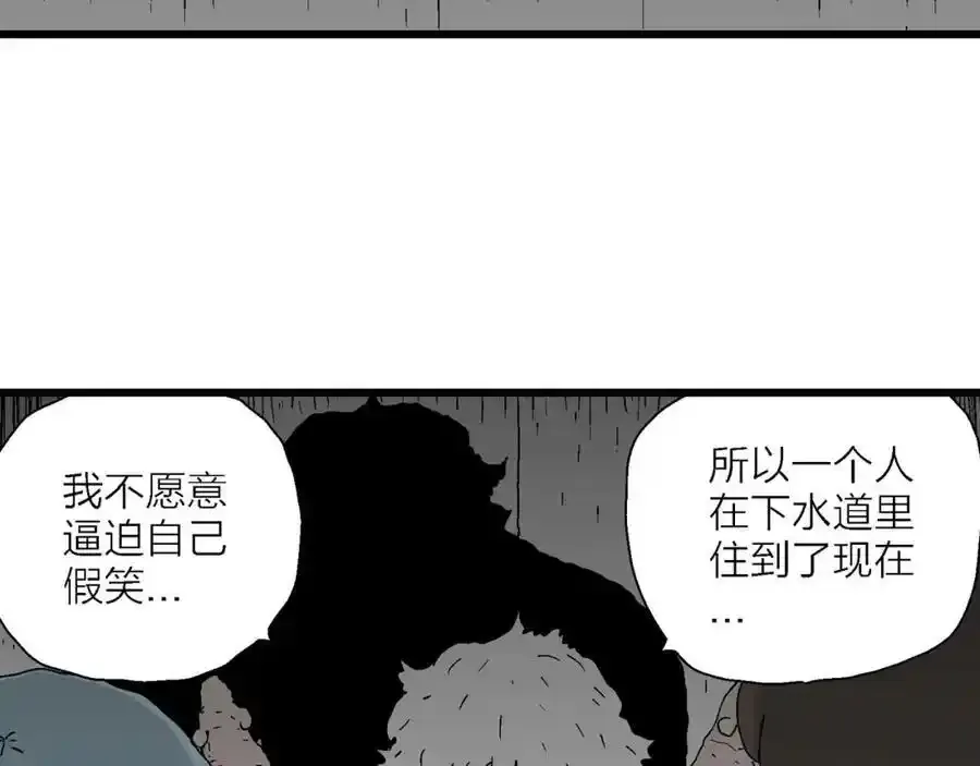 第46话 欢笑镇（七） 第103页
