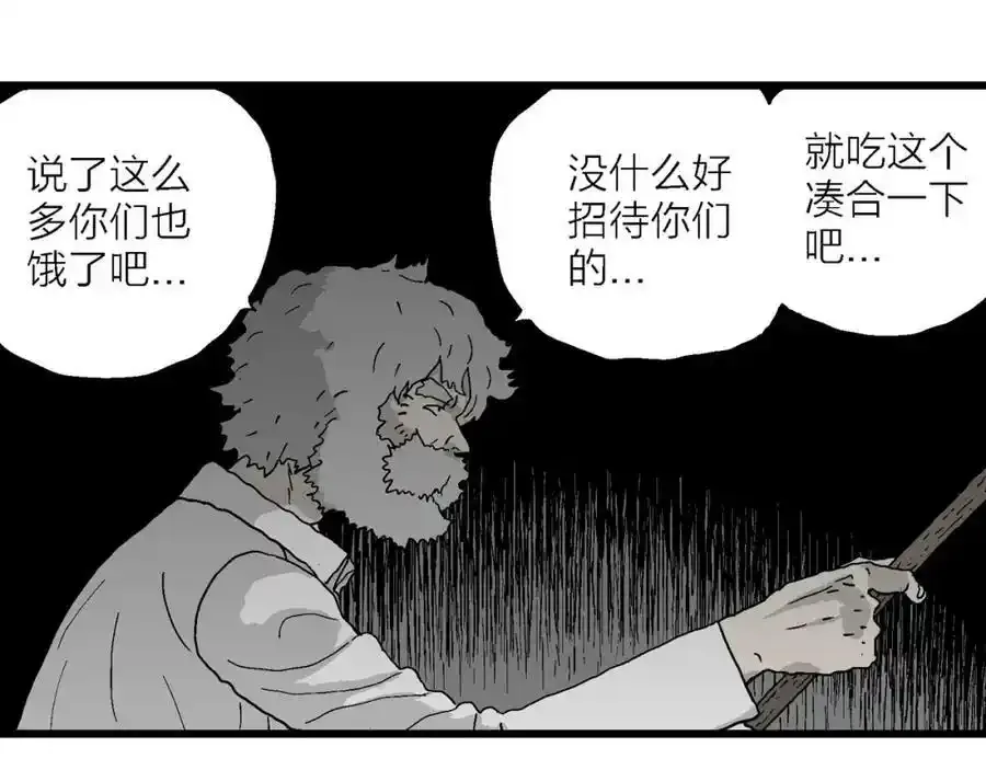 第46话 欢笑镇（七） 第106页