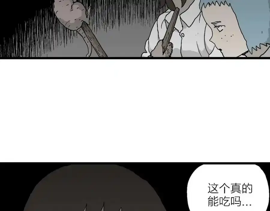 第46话 欢笑镇（七） 第108页