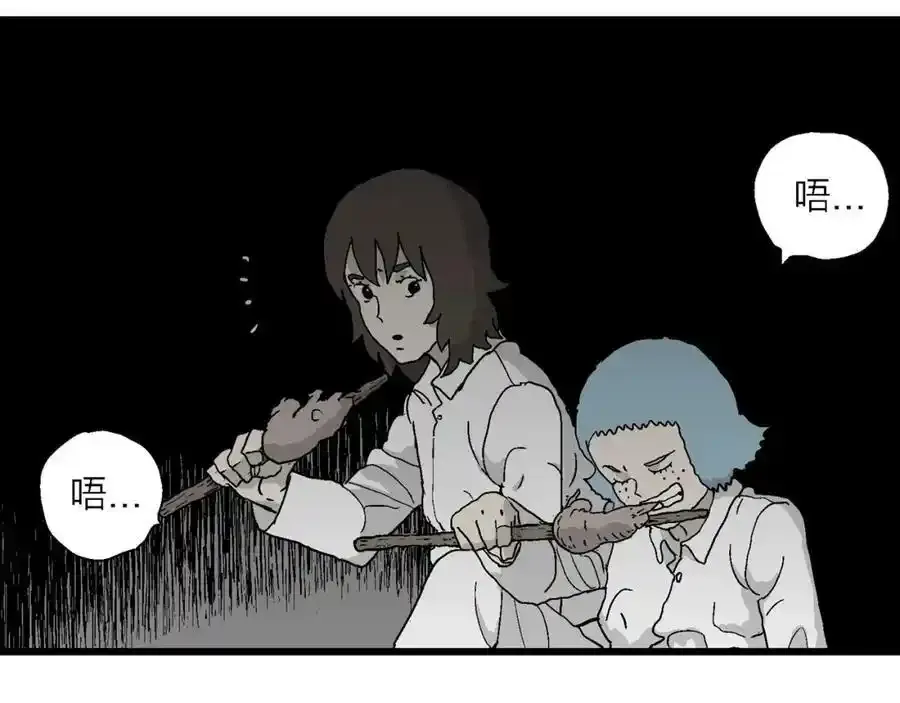 第46话 欢笑镇（七） 第110页