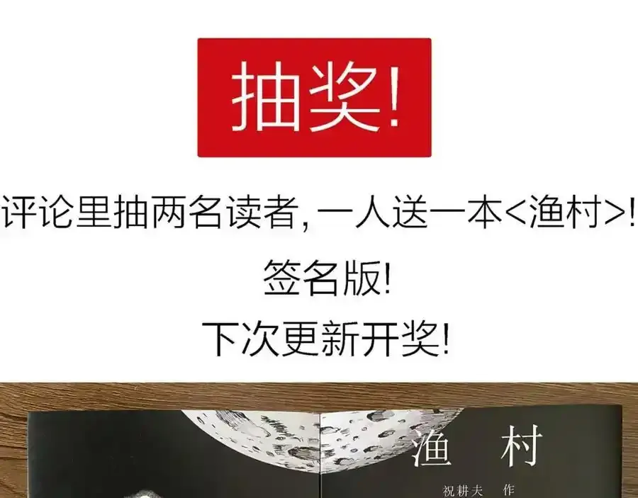 第46话 欢笑镇（七） 第114页