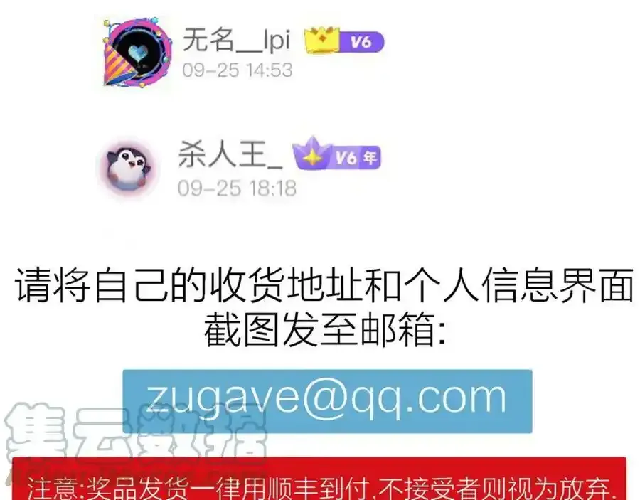 第46话 欢笑镇（七） 第117页