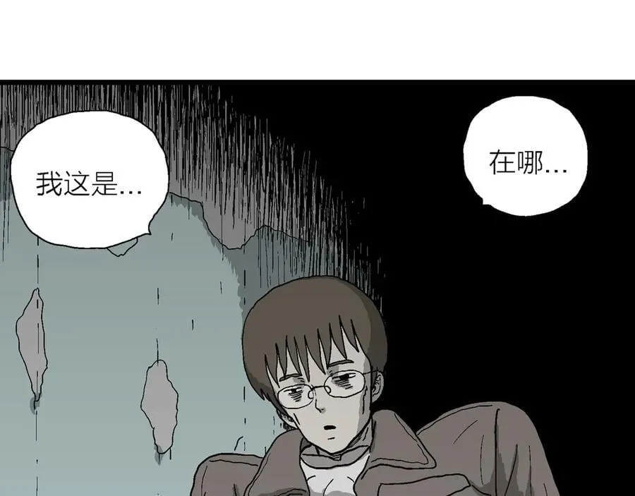 第75话 蜘蛛男（十四） 第8页