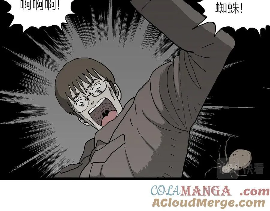 第75话 蜘蛛男（十四） 第13页