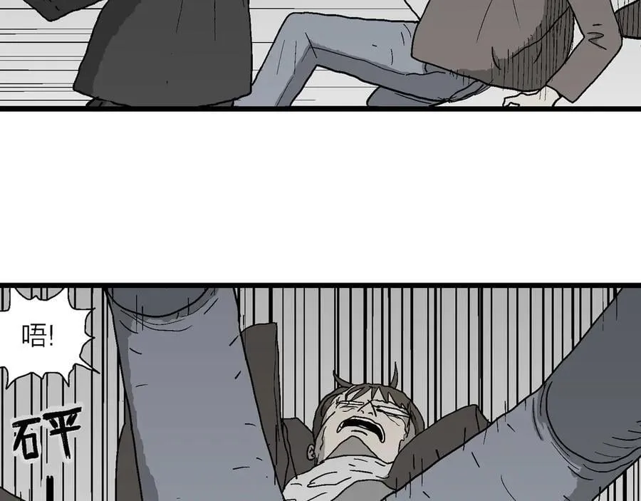 第75话 蜘蛛男（十四） 第20页