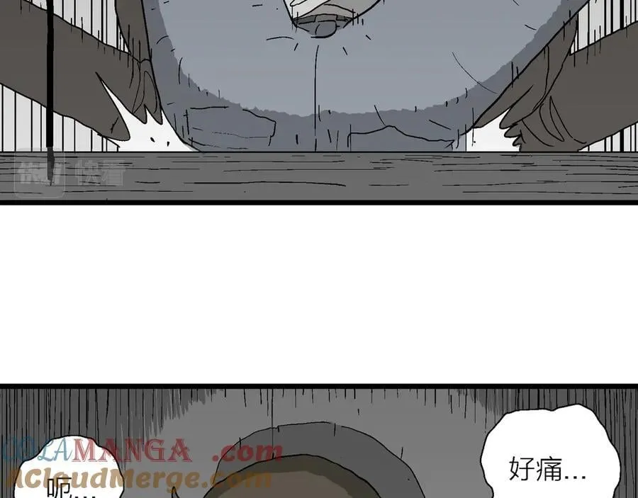 第75话 蜘蛛男（十四） 第21页