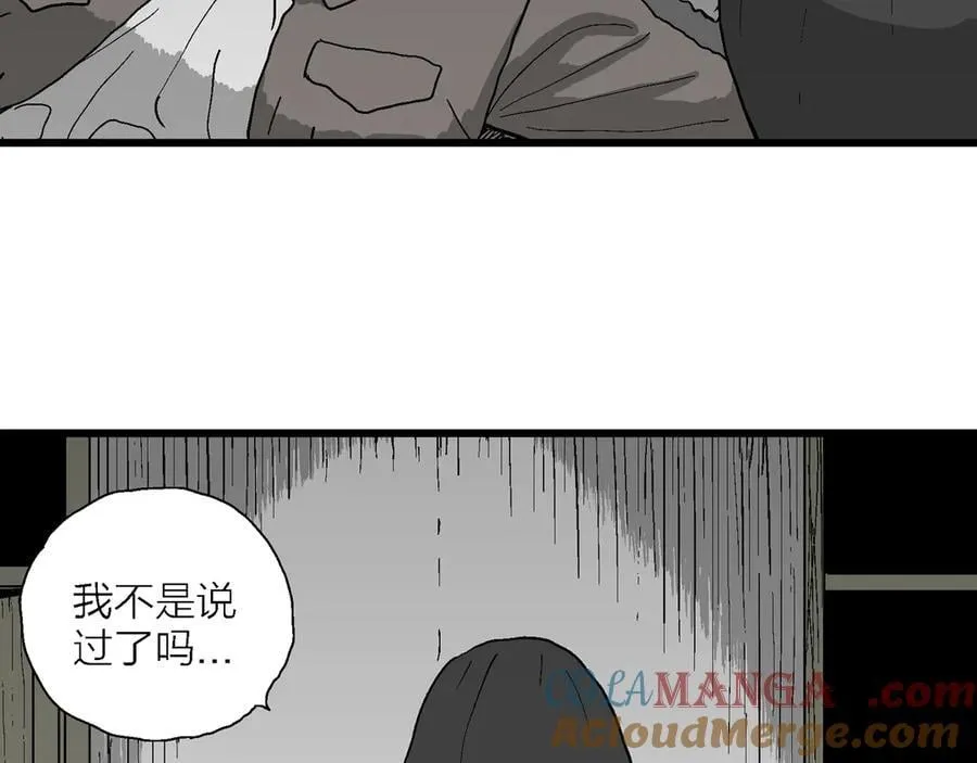 第75话 蜘蛛男（十四） 第25页