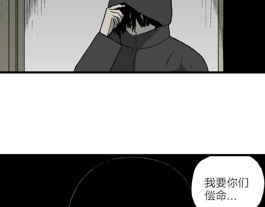 第75话 蜘蛛男（十四） 第26页