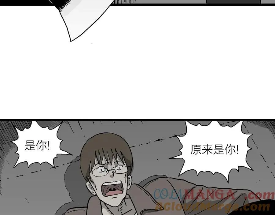 第75话 蜘蛛男（十四） 第29页
