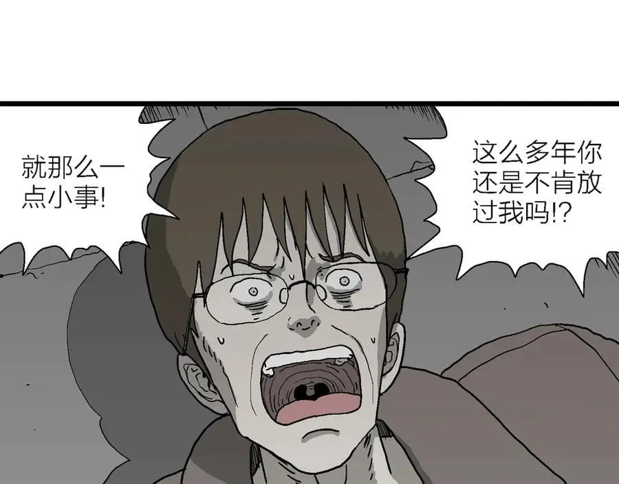 第75话 蜘蛛男（十四） 第31页