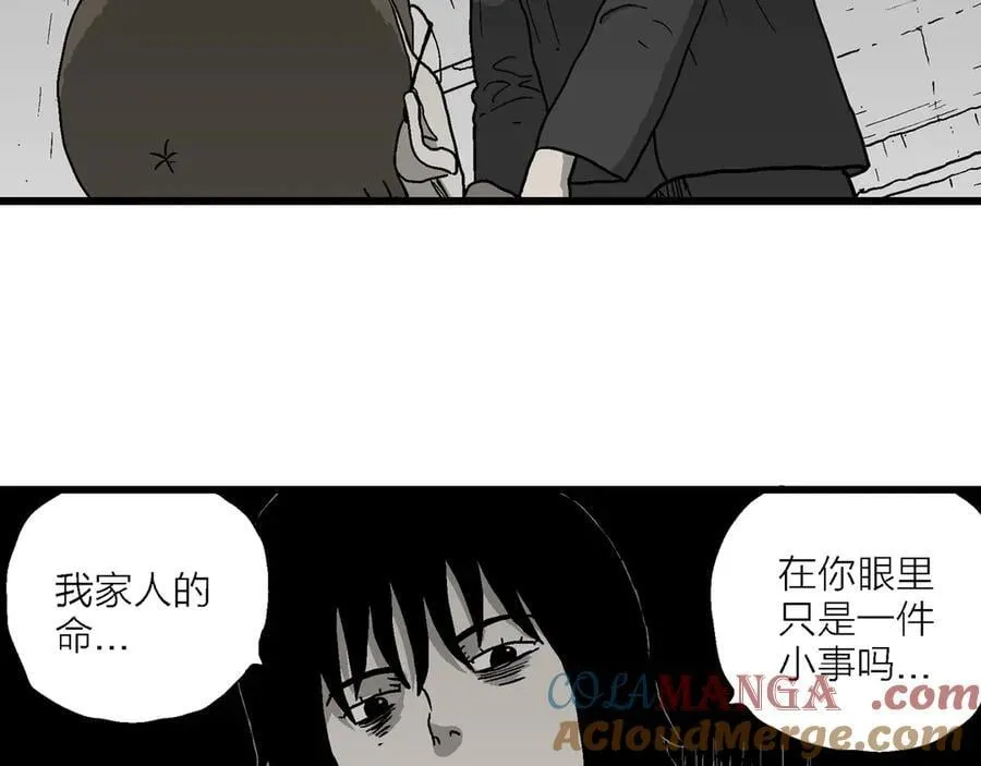 第75话 蜘蛛男（十四） 第33页