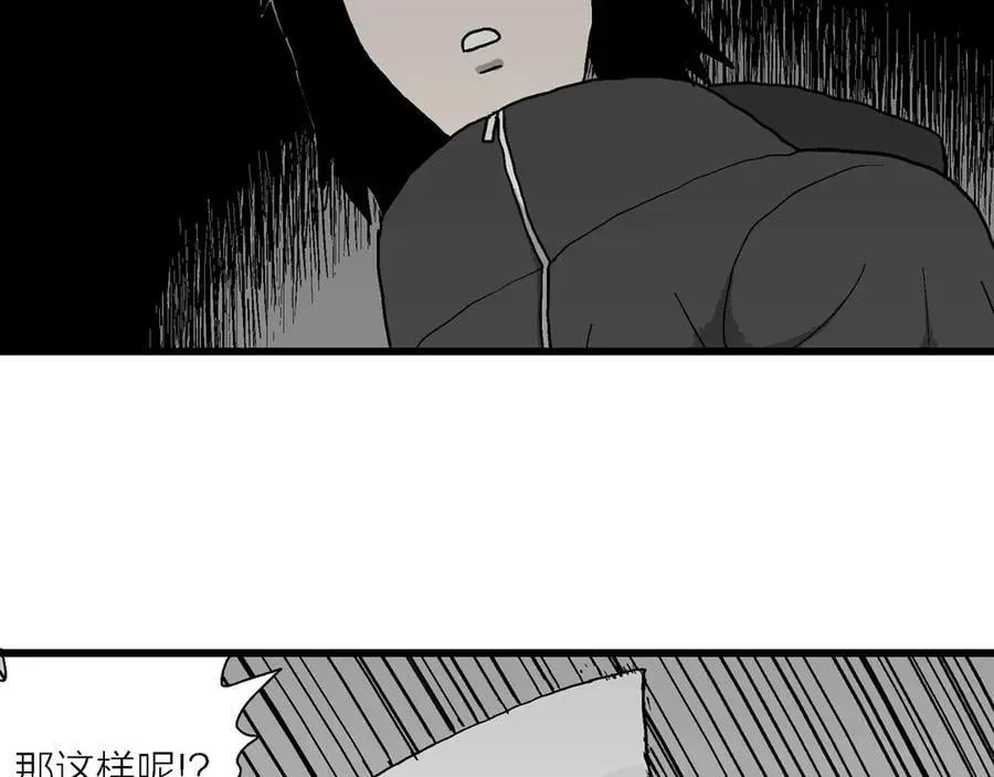 第75话 蜘蛛男（十四） 第34页