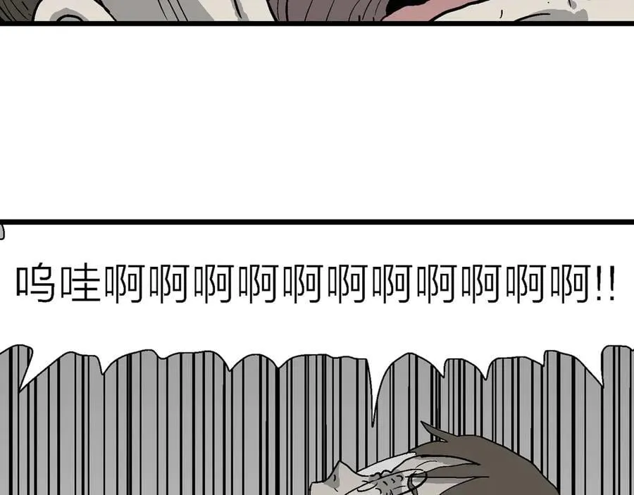 第75话 蜘蛛男（十四） 第38页
