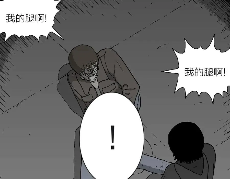 第75话 蜘蛛男（十四） 第40页