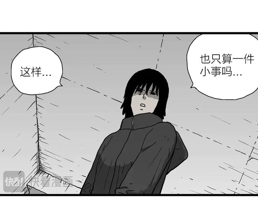 第75话 蜘蛛男（十四） 第42页