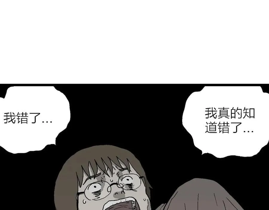 第75话 蜘蛛男（十四） 第43页