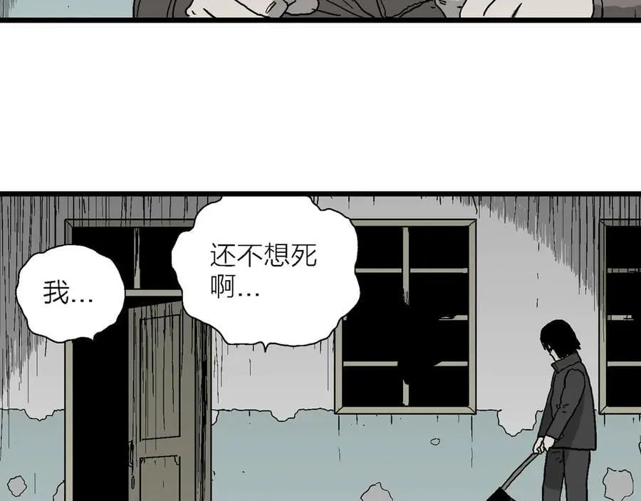 第75话 蜘蛛男（十四） 第47页