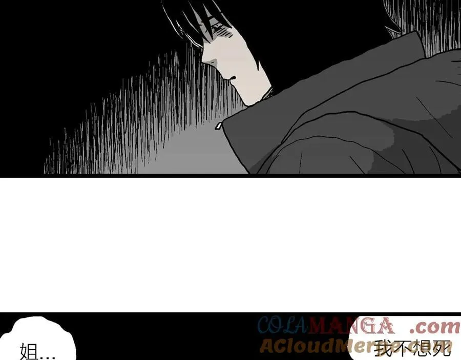 第75话 蜘蛛男（十四） 第49页