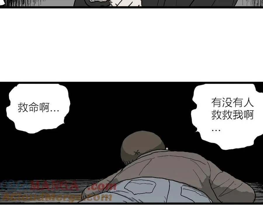 第75话 蜘蛛男（十四） 第53页