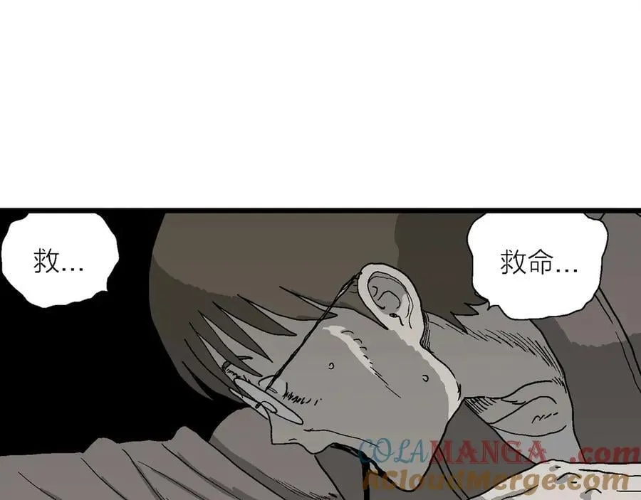 第75话 蜘蛛男（十四） 第61页