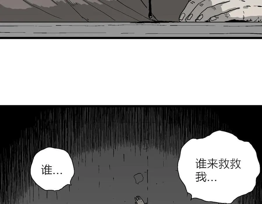 第75话 蜘蛛男（十四） 第62页