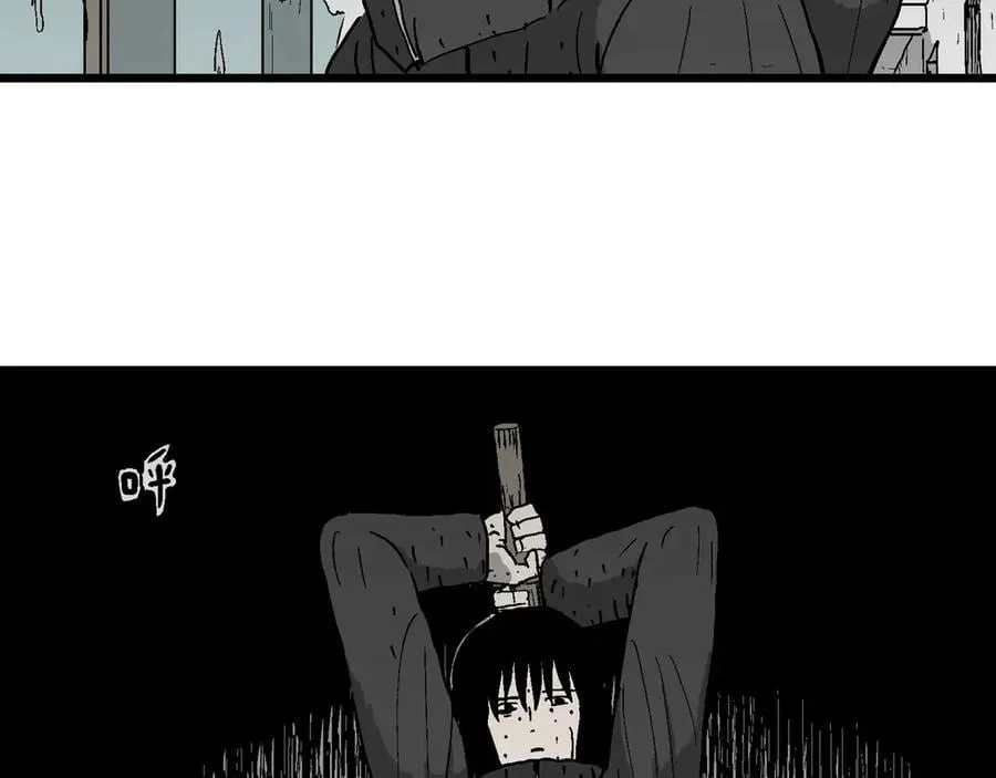 第75话 蜘蛛男（十四） 第76页