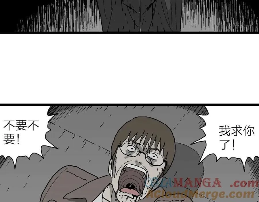 第75话 蜘蛛男（十四） 第77页