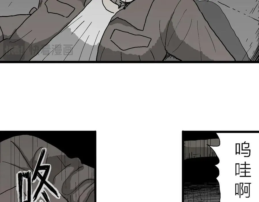 第75话 蜘蛛男（十四） 第78页