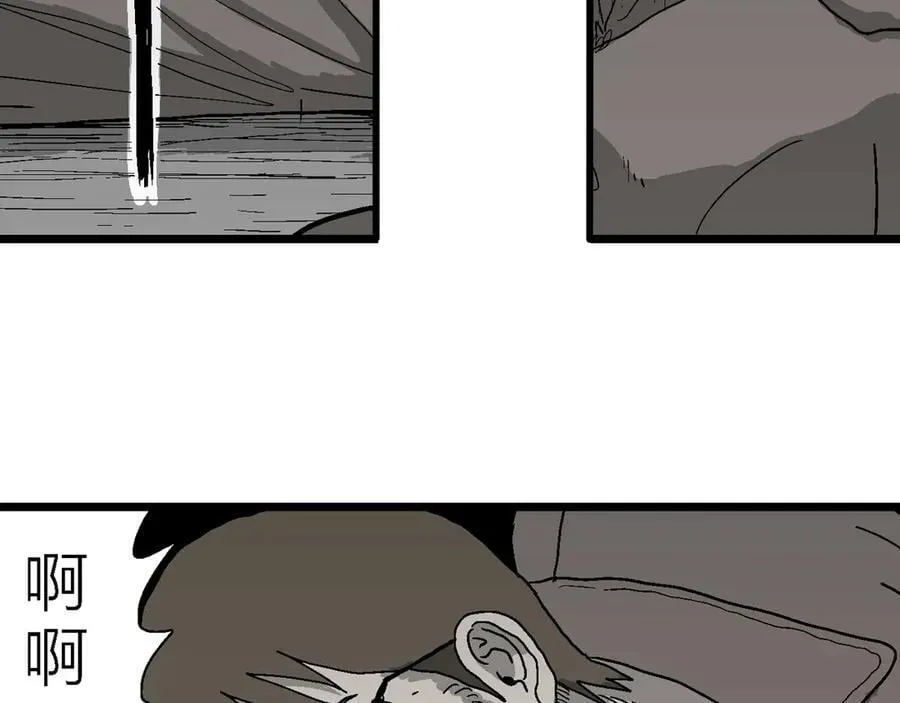第75话 蜘蛛男（十四） 第84页