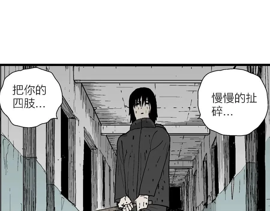 第75话 蜘蛛男（十四） 第87页