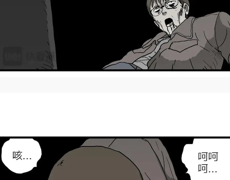 第75话 蜘蛛男（十四） 第92页