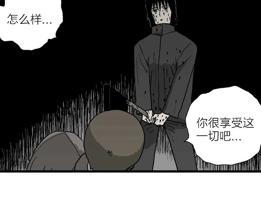 第75话 蜘蛛男（十四） 第94页