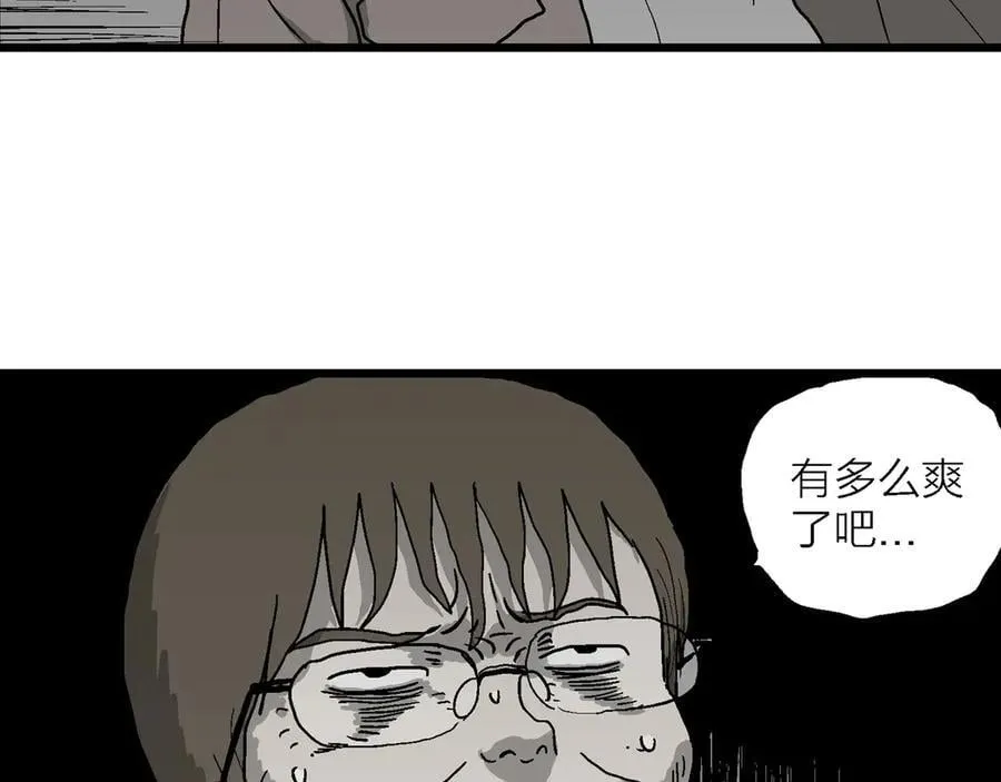 第75话 蜘蛛男（十四） 第96页
