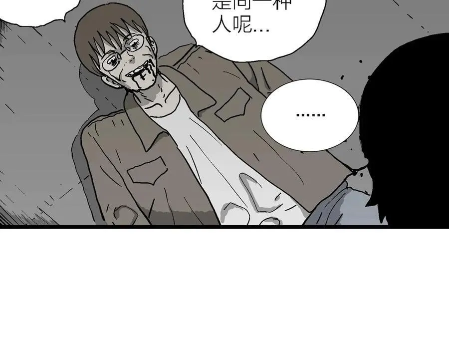 第75话 蜘蛛男（十四） 第99页