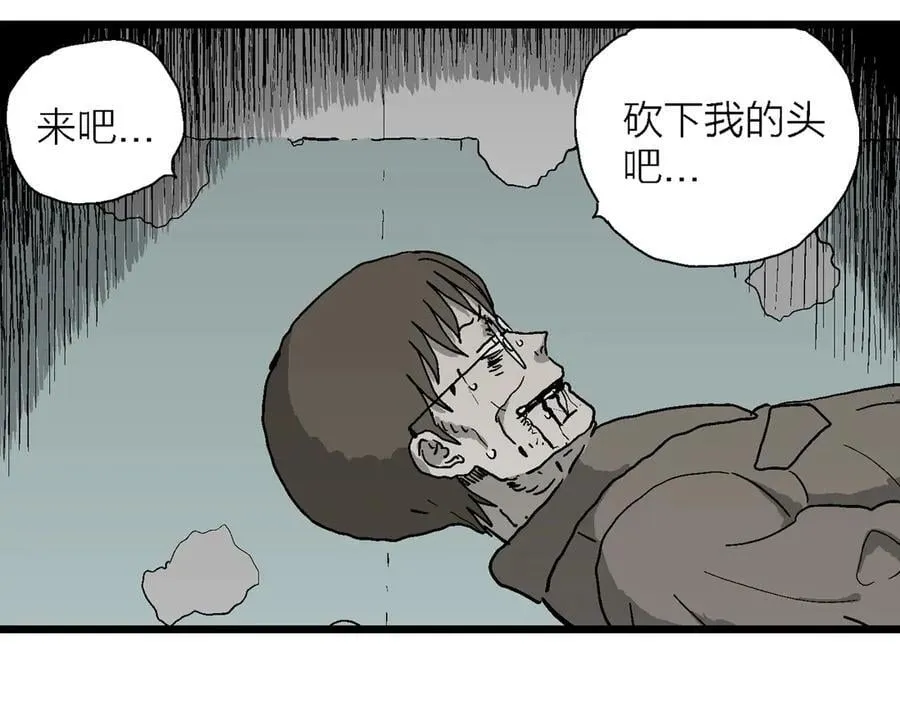 第75话 蜘蛛男（十四） 第100页