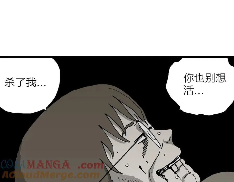 第75话 蜘蛛男（十四） 第101页