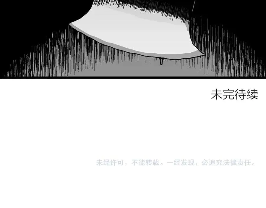 第75话 蜘蛛男（十四） 第108页