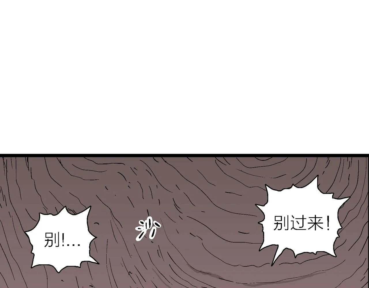 第26话 地狱游戏（十五） 第7页