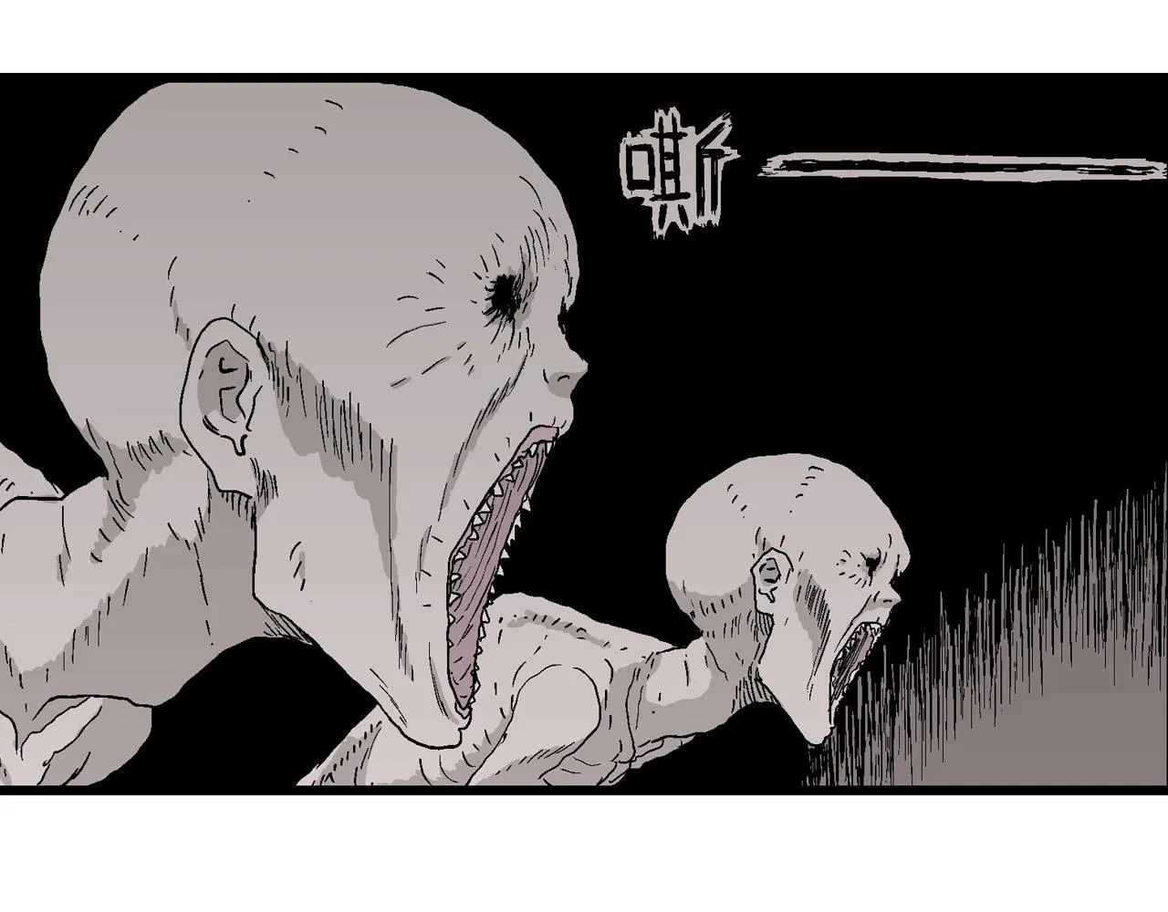 第26话 地狱游戏（十五） 第10页