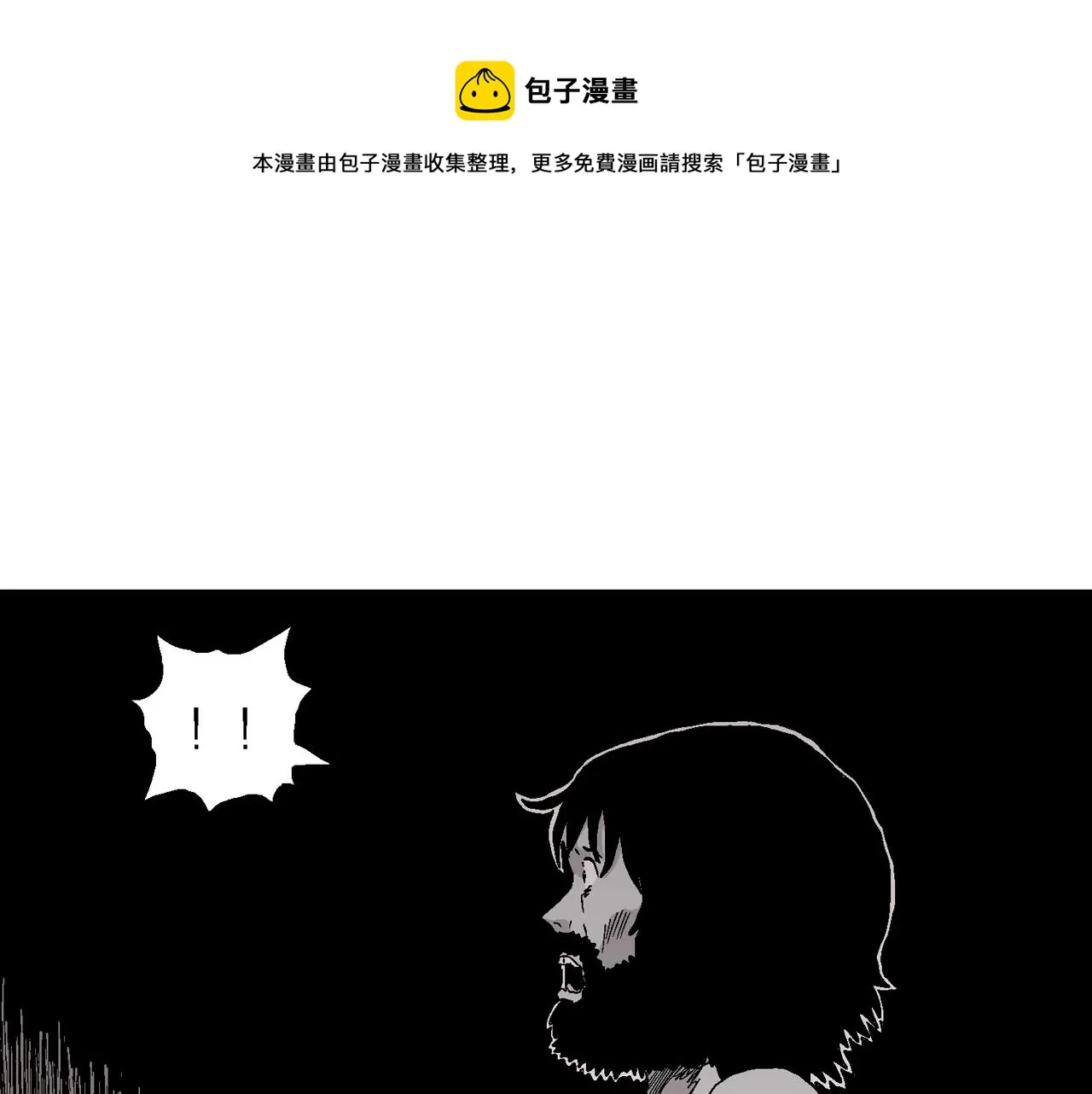 第26话 地狱游戏（十五） 第11页
