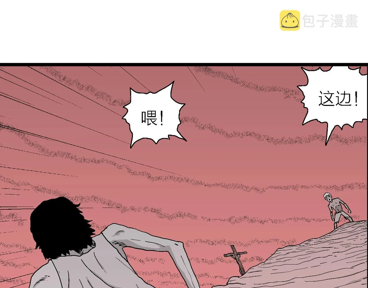 第26话 地狱游戏（十五） 第16页
